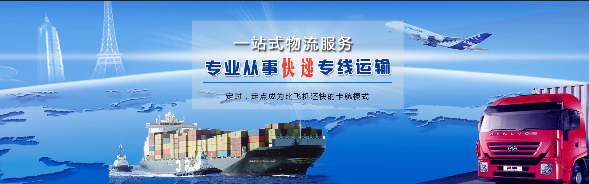 淮安到北京物流公司-淮安至北京物流专线-淮安空运到北京-优时通物流有限公司