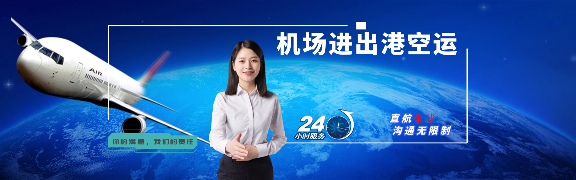 淮安到北京物流公司-淮安至北京物流专线-淮安空运到北京-优时通物流有限公司