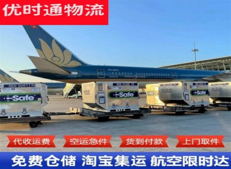 淮安到北京物流专线-淮安到北京空运公司