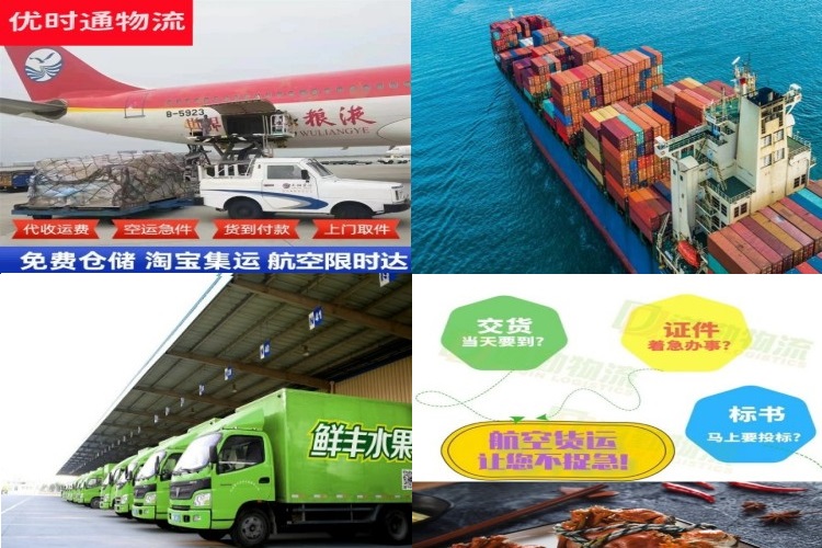淮安到北京航空货运公司-淮安到北京物流专线